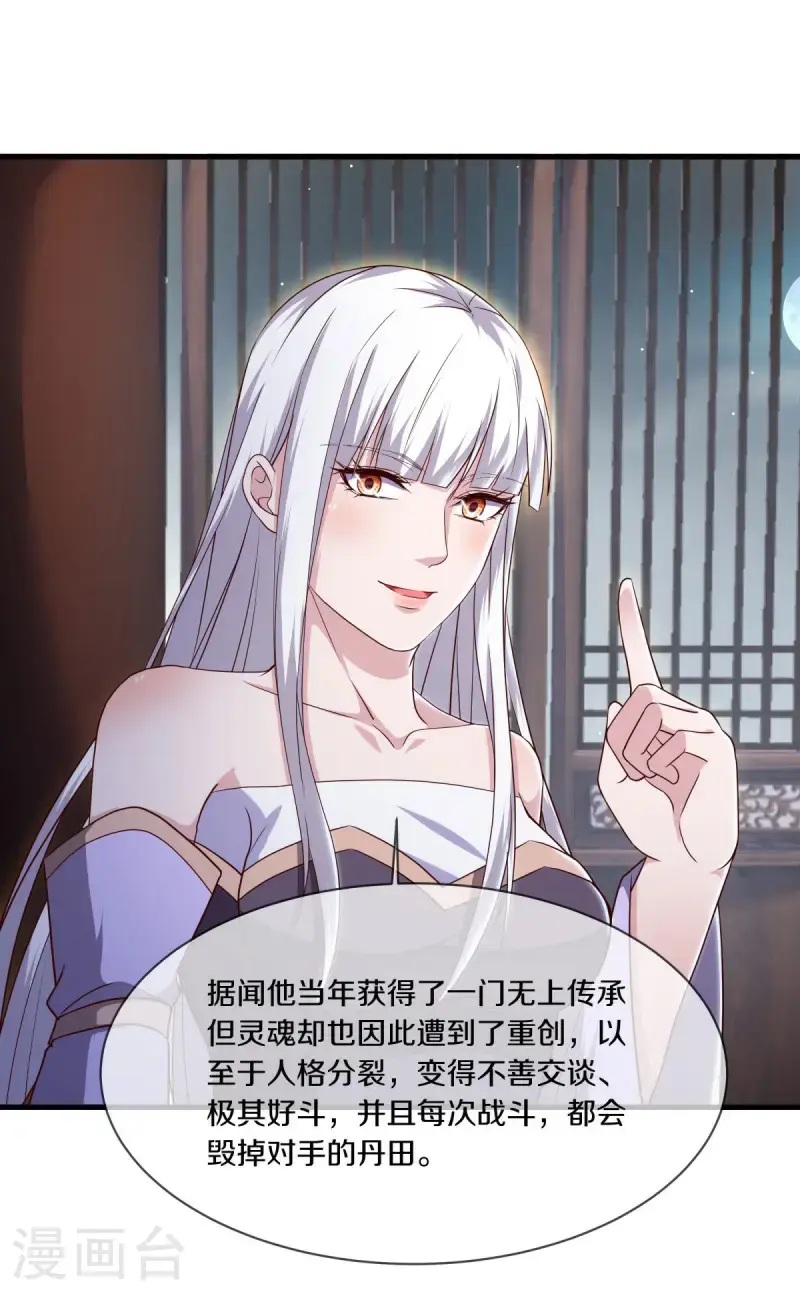 第618话 送寿礼 第37页