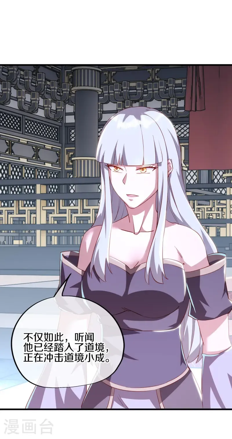 第644话 修神良的棋局 第33页