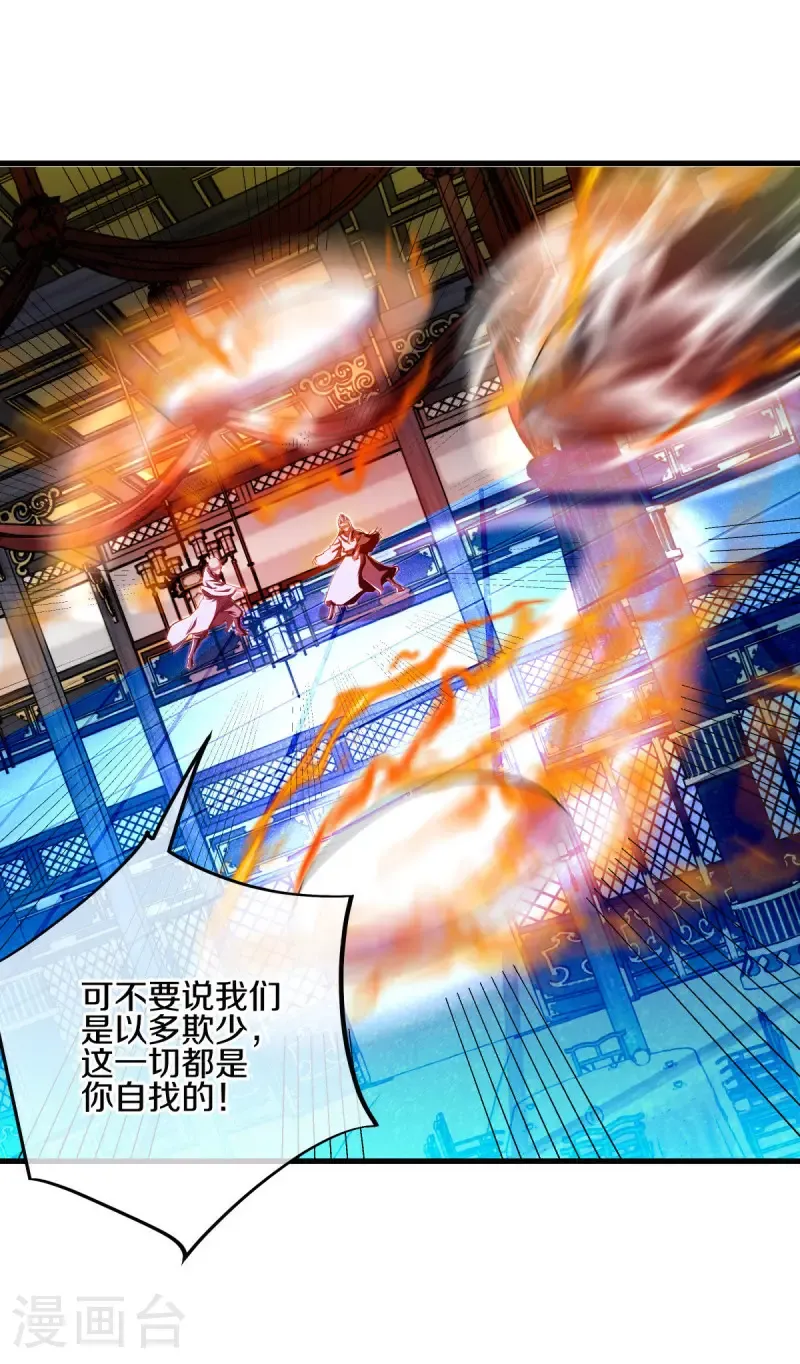 第644话 修神良的棋局 第39页