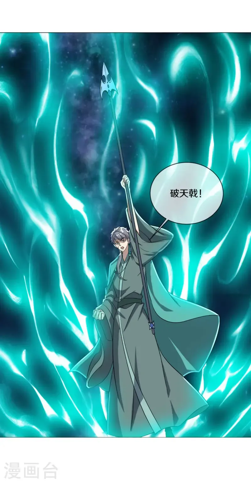 第659话 最后一缕神力 第17页