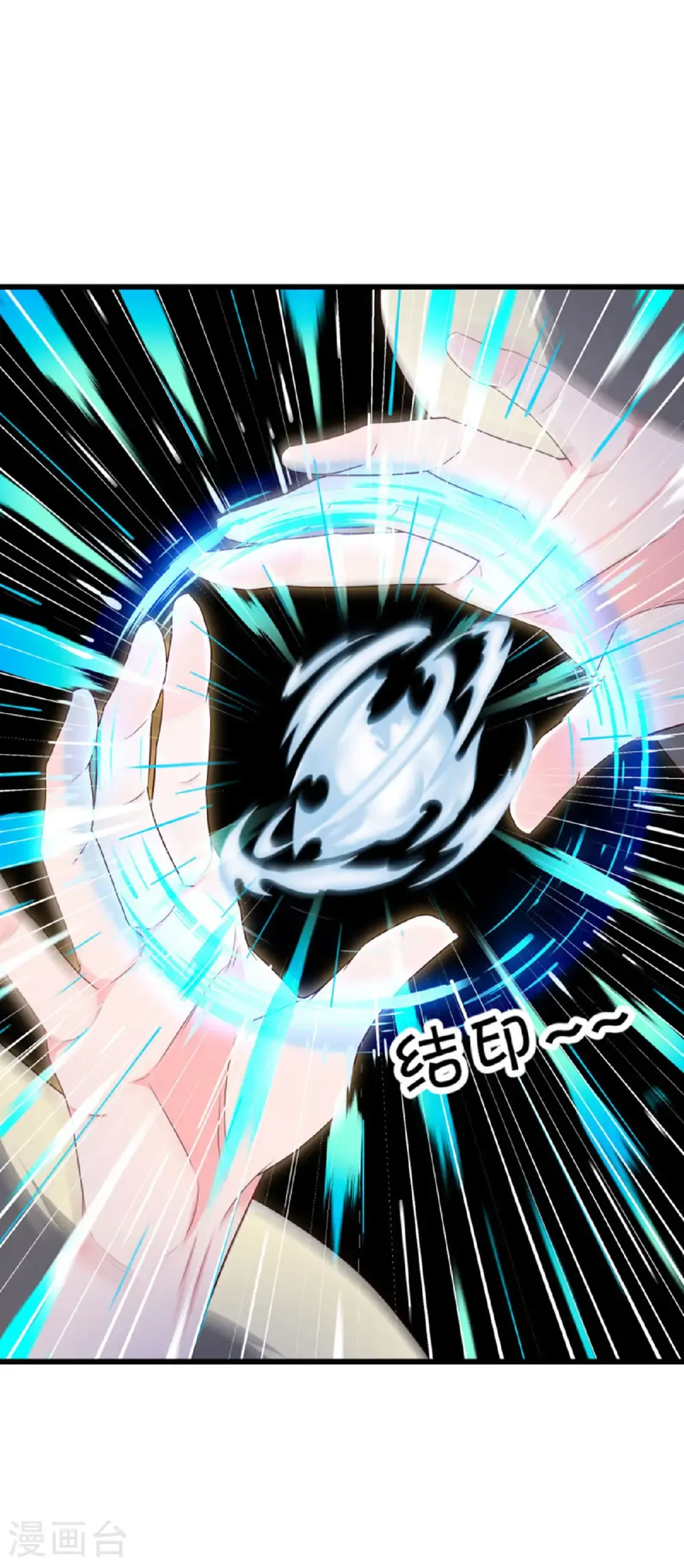 第662话 伐道之剑 第8页