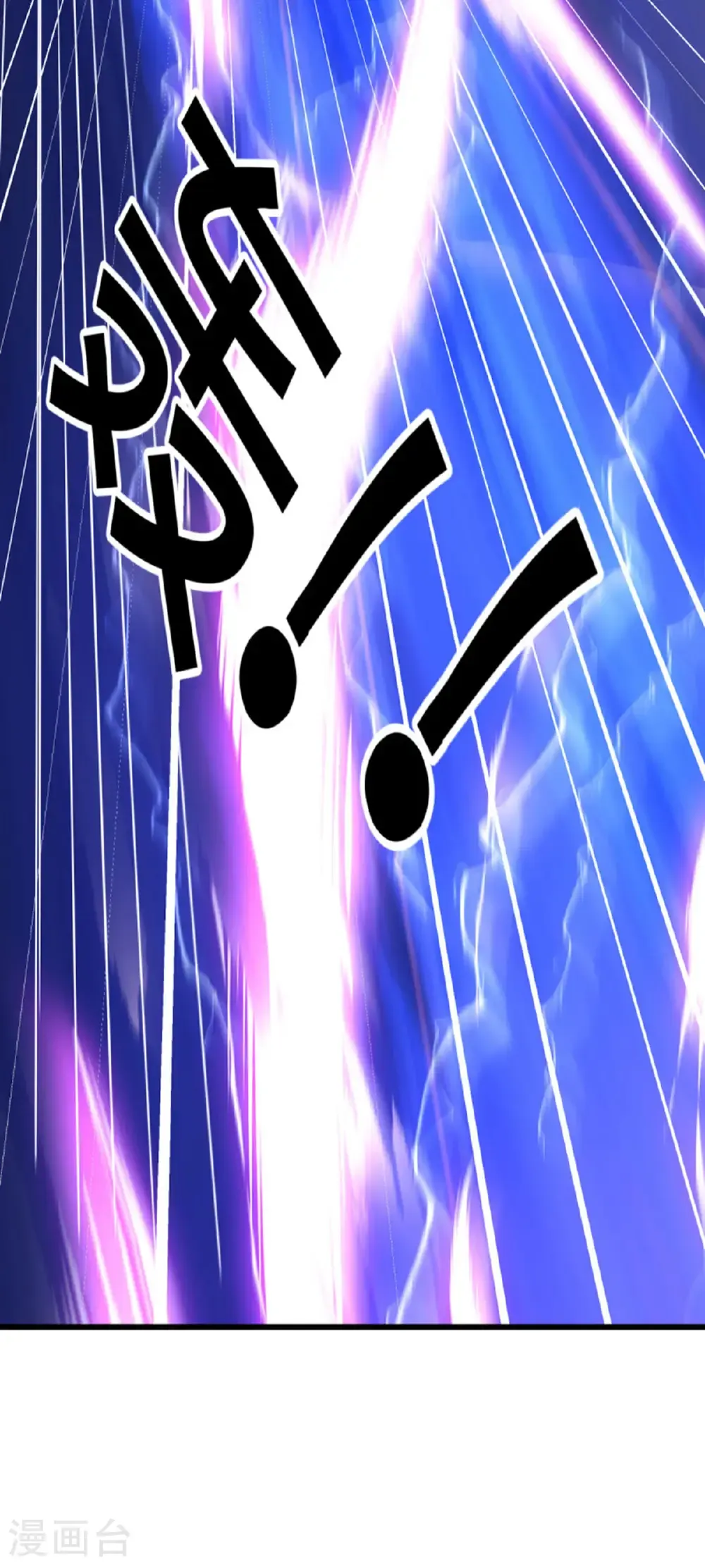 第662话 伐道之剑 第10页
