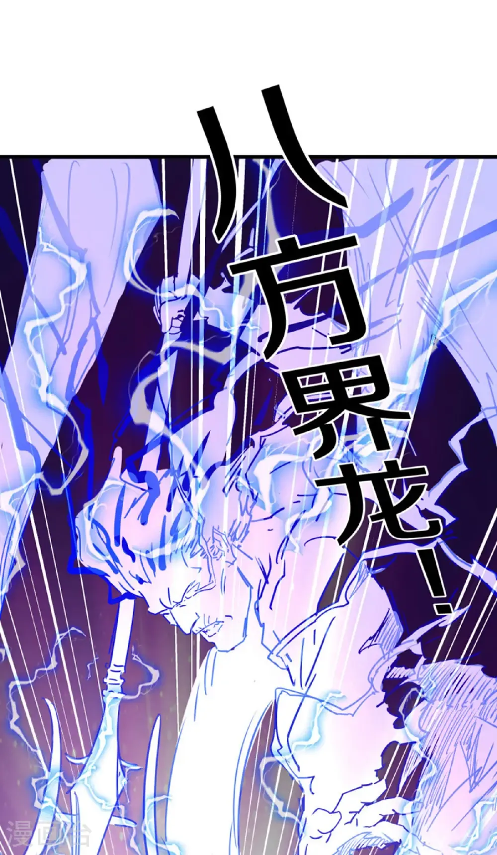 第662话 伐道之剑 第34页