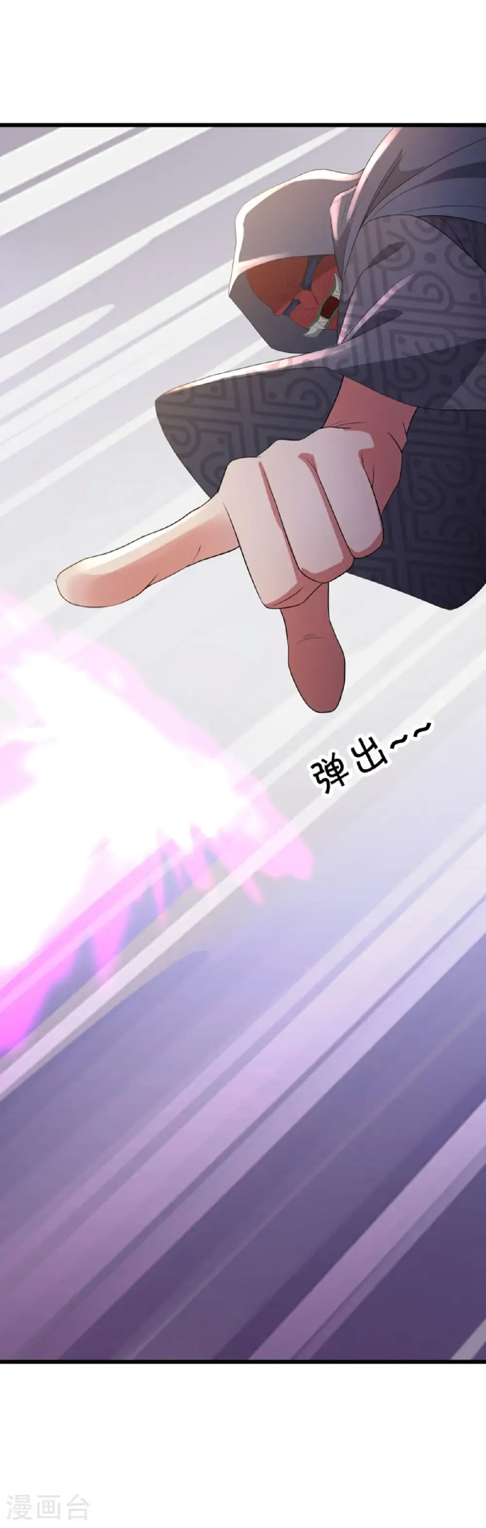 第662话 伐道之剑 第38页