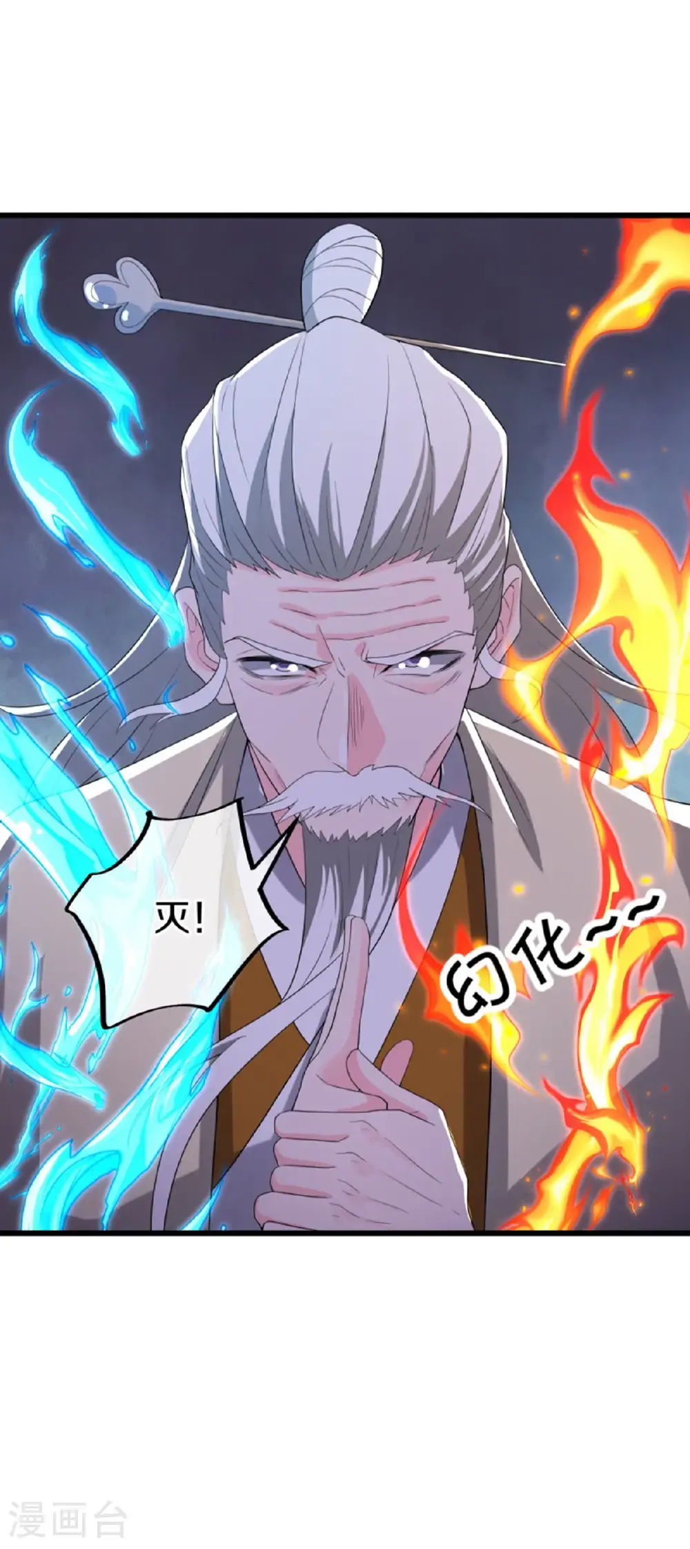 第662话 伐道之剑 第48页