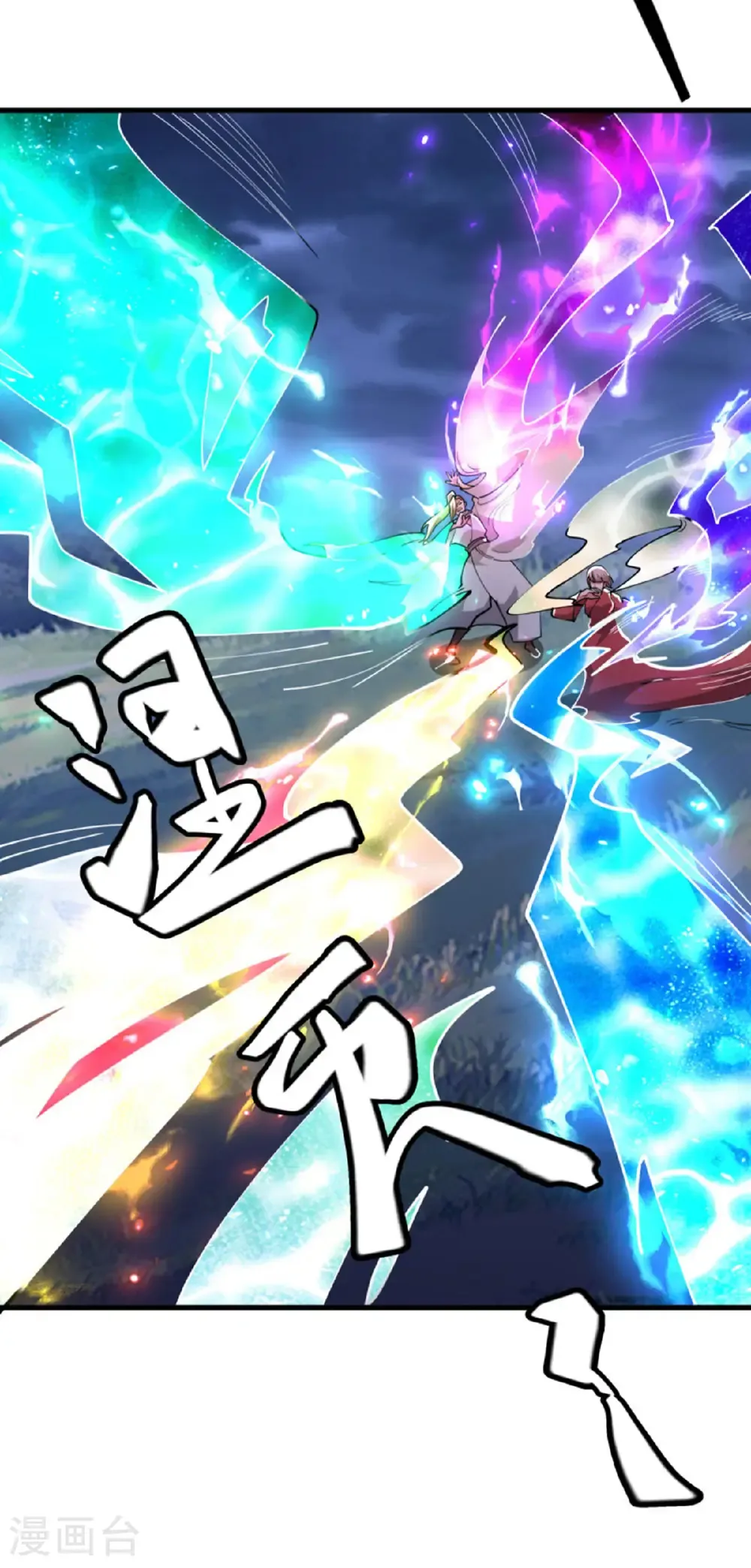 第662话 伐道之剑 第53页