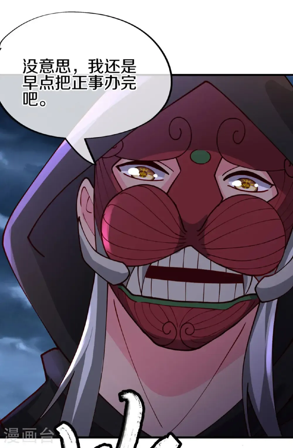 第662话 伐道之剑 第56页