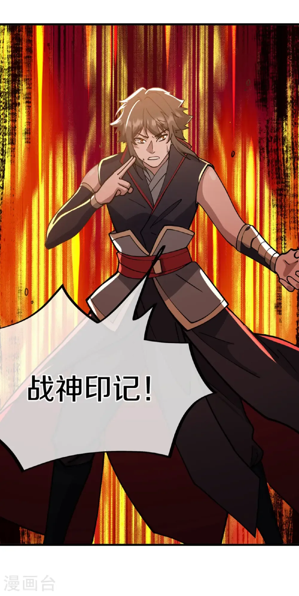 第662话 伐道之剑 第61页