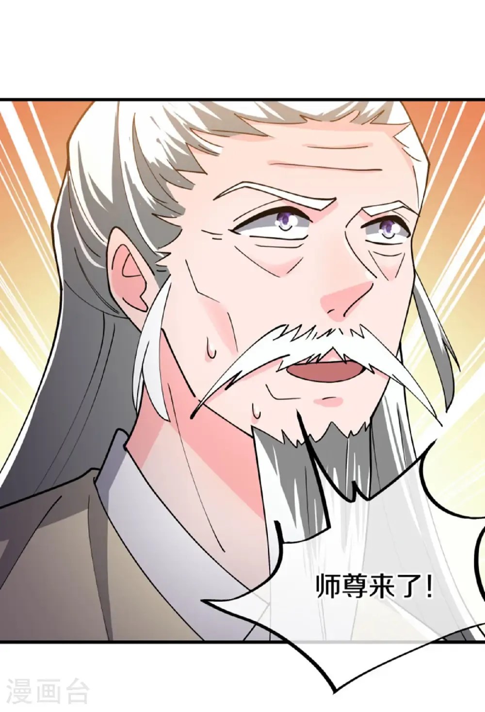 第662话 伐道之剑 第66页