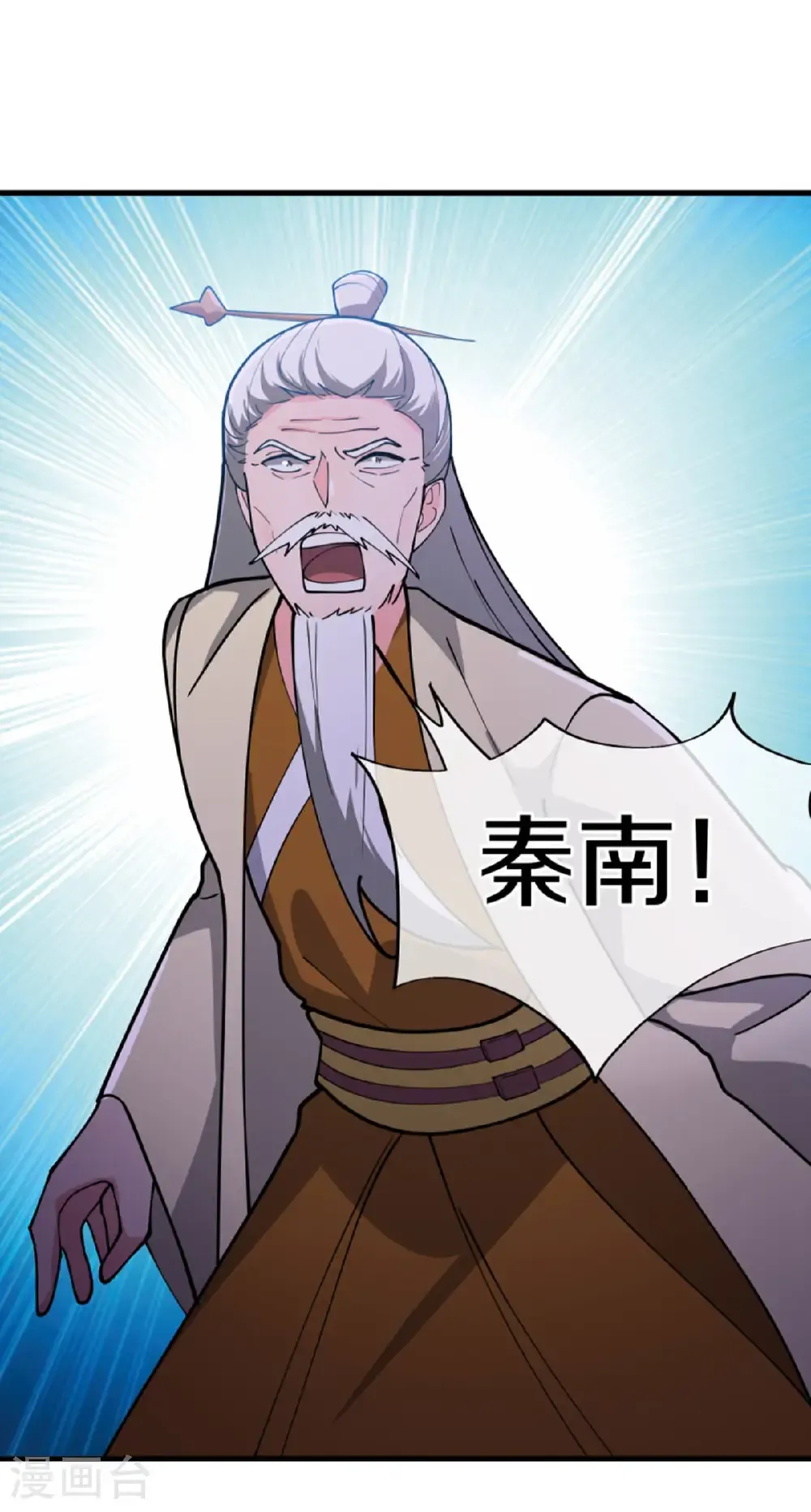 第662话 伐道之剑 第69页
