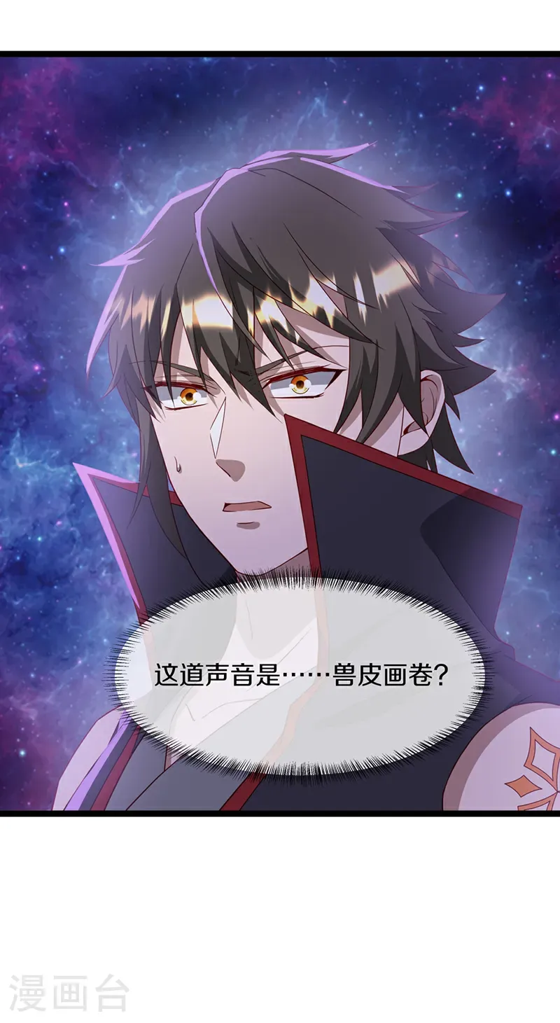 第664话 诸仙第九人 第51页
