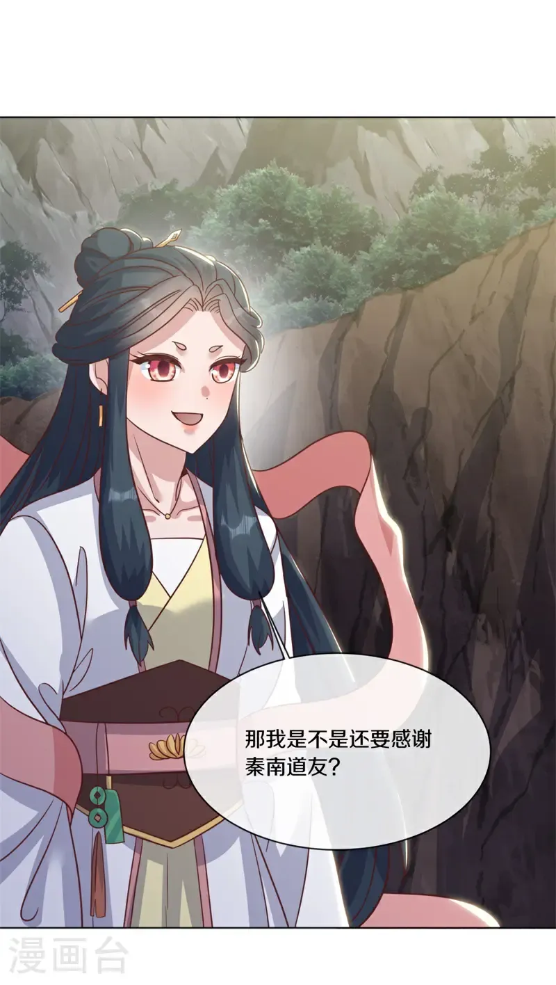 第705话 计划有变 第57页