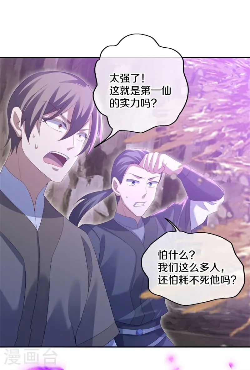 第706话 出人意料 第60页