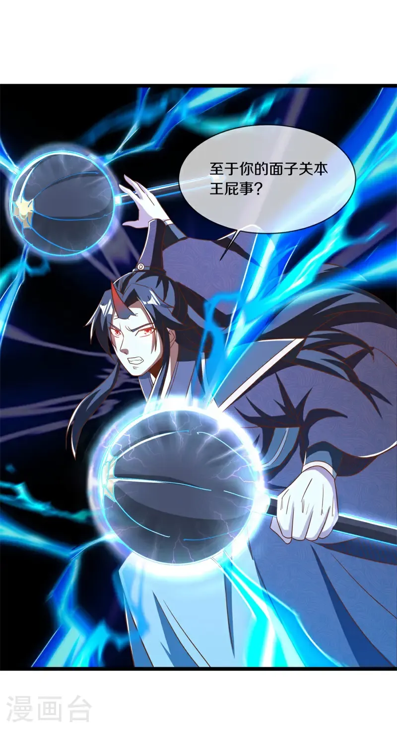 第708话 冰镜空间 第2页