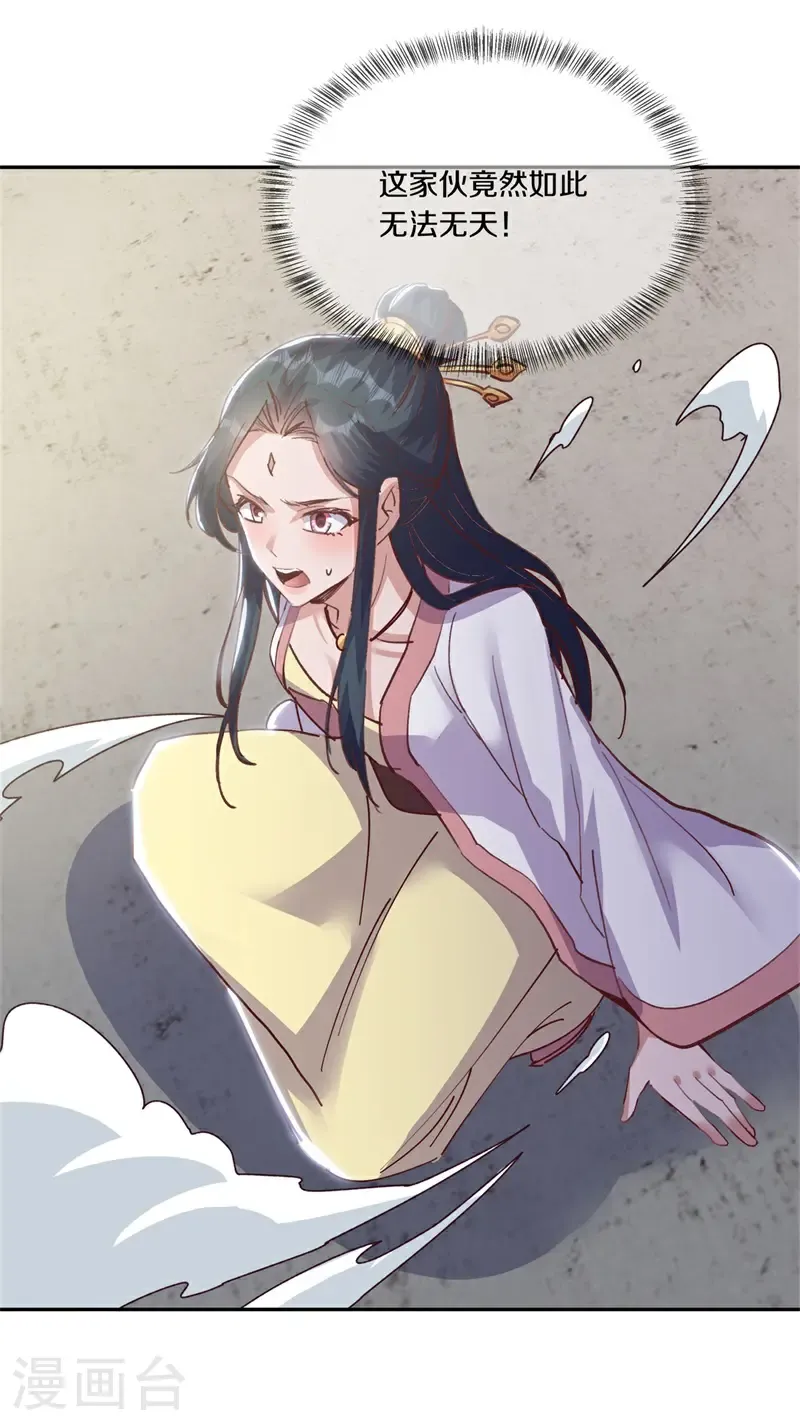第711话 轮到你了 第42页