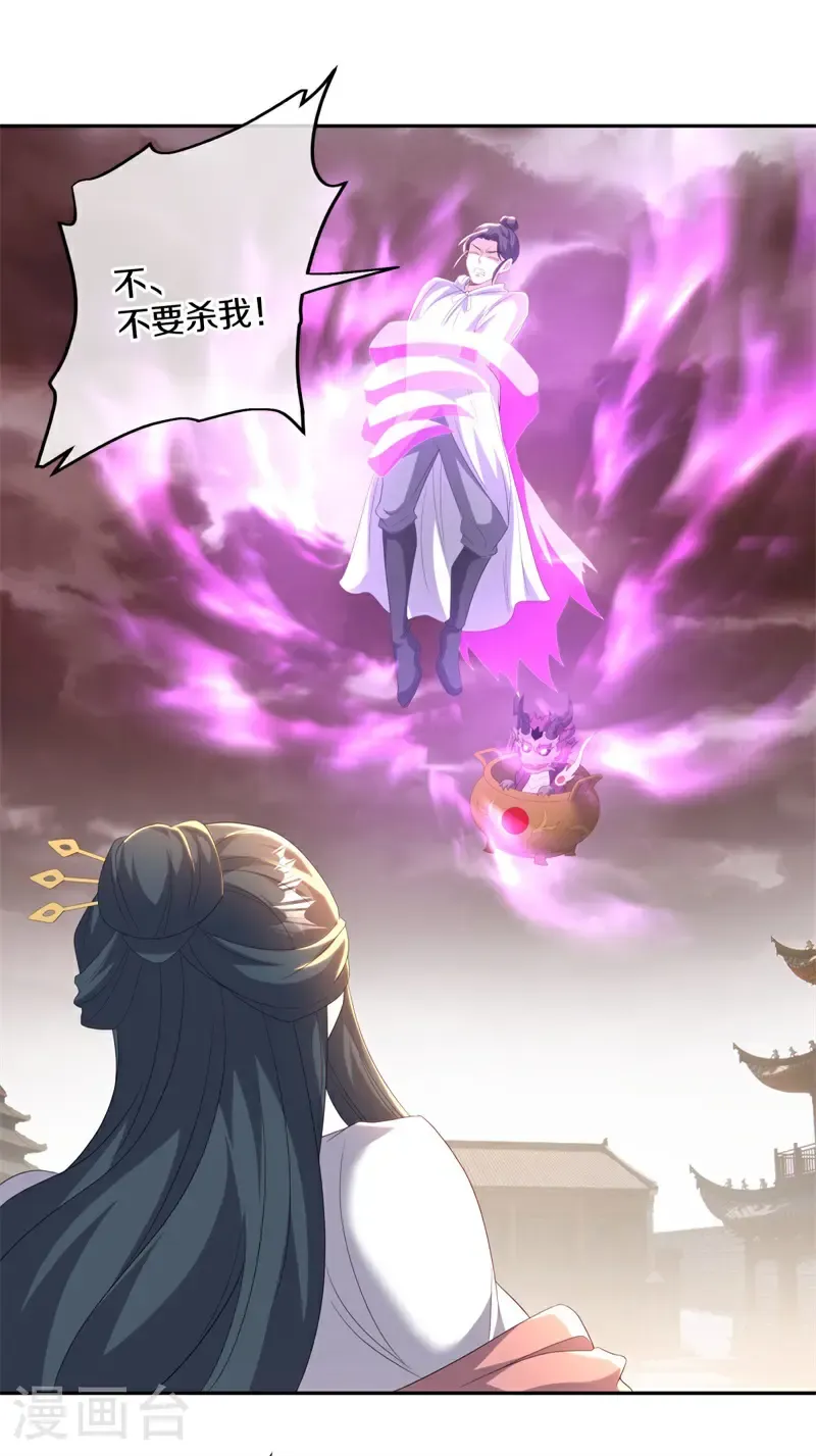 第714话 江觉仙王 第38页