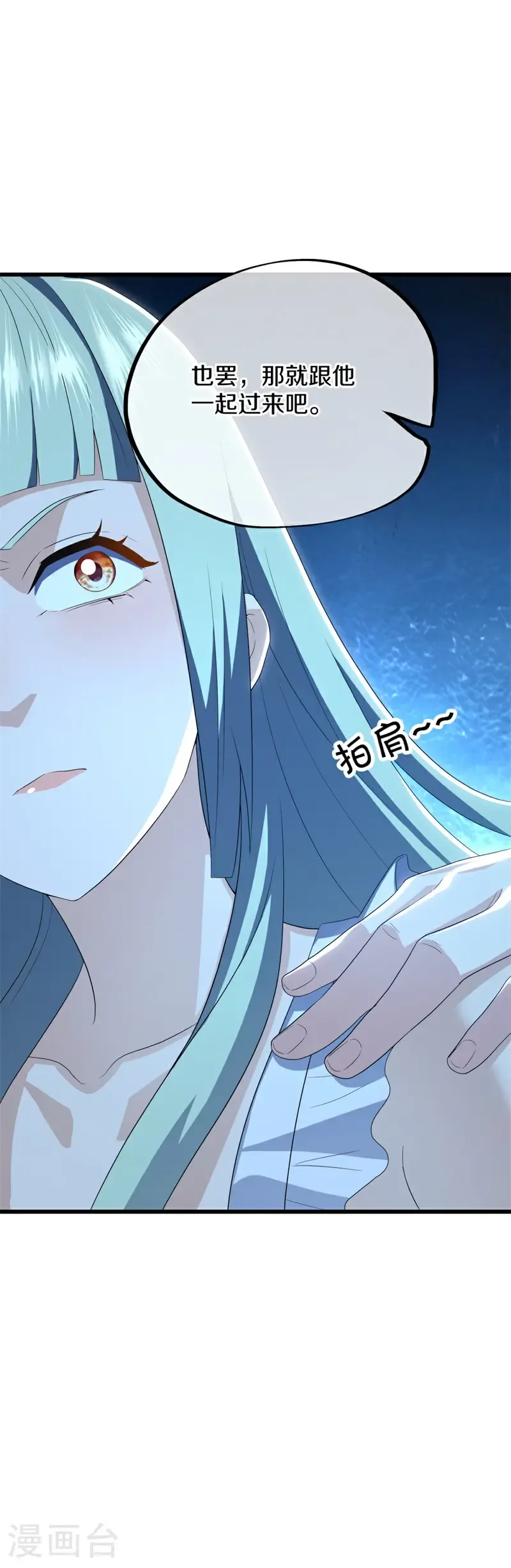第723话 天门之内 第7页