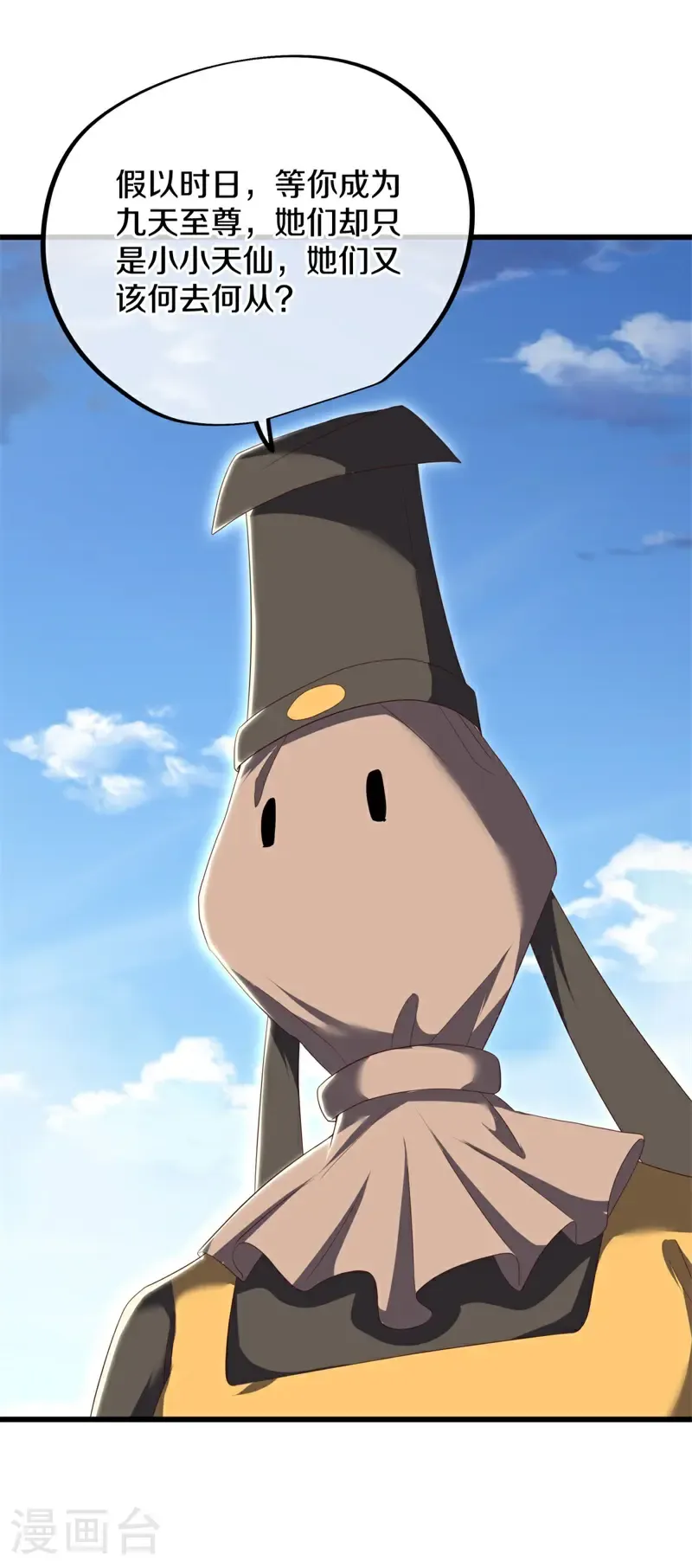 第732话 血统跨祖 第60页