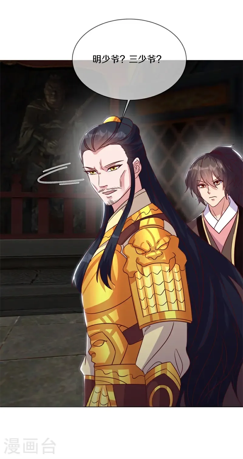 第736话 这下对称了 第27页