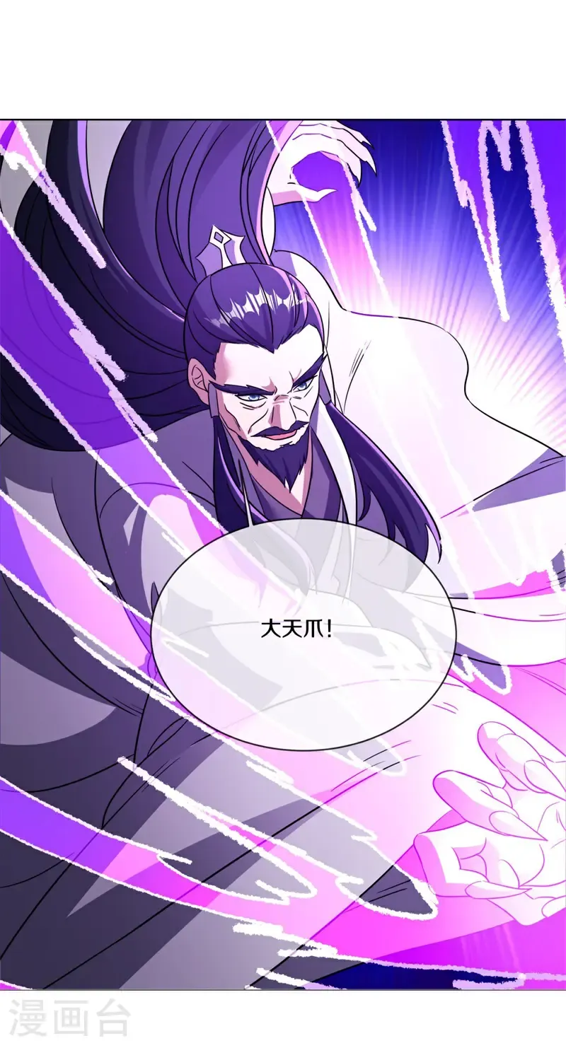 第737话 面具人是他 第2页