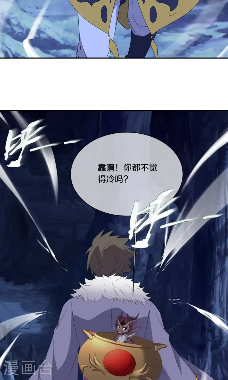 第766话 来我这里 第26页