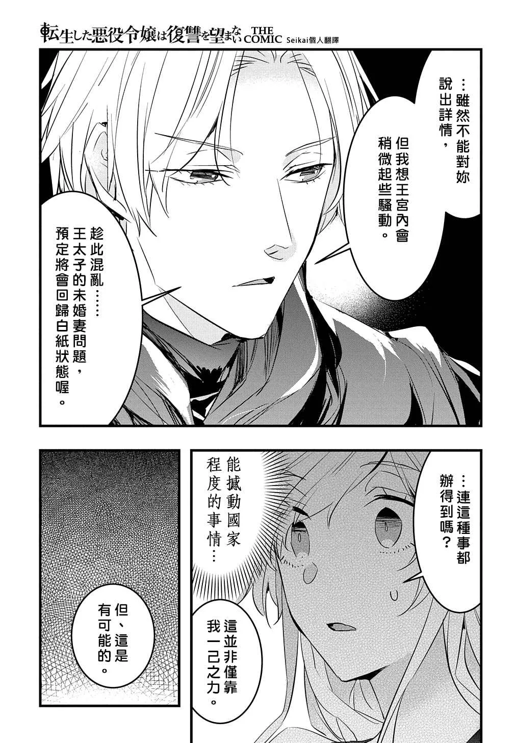 第15话 第7页