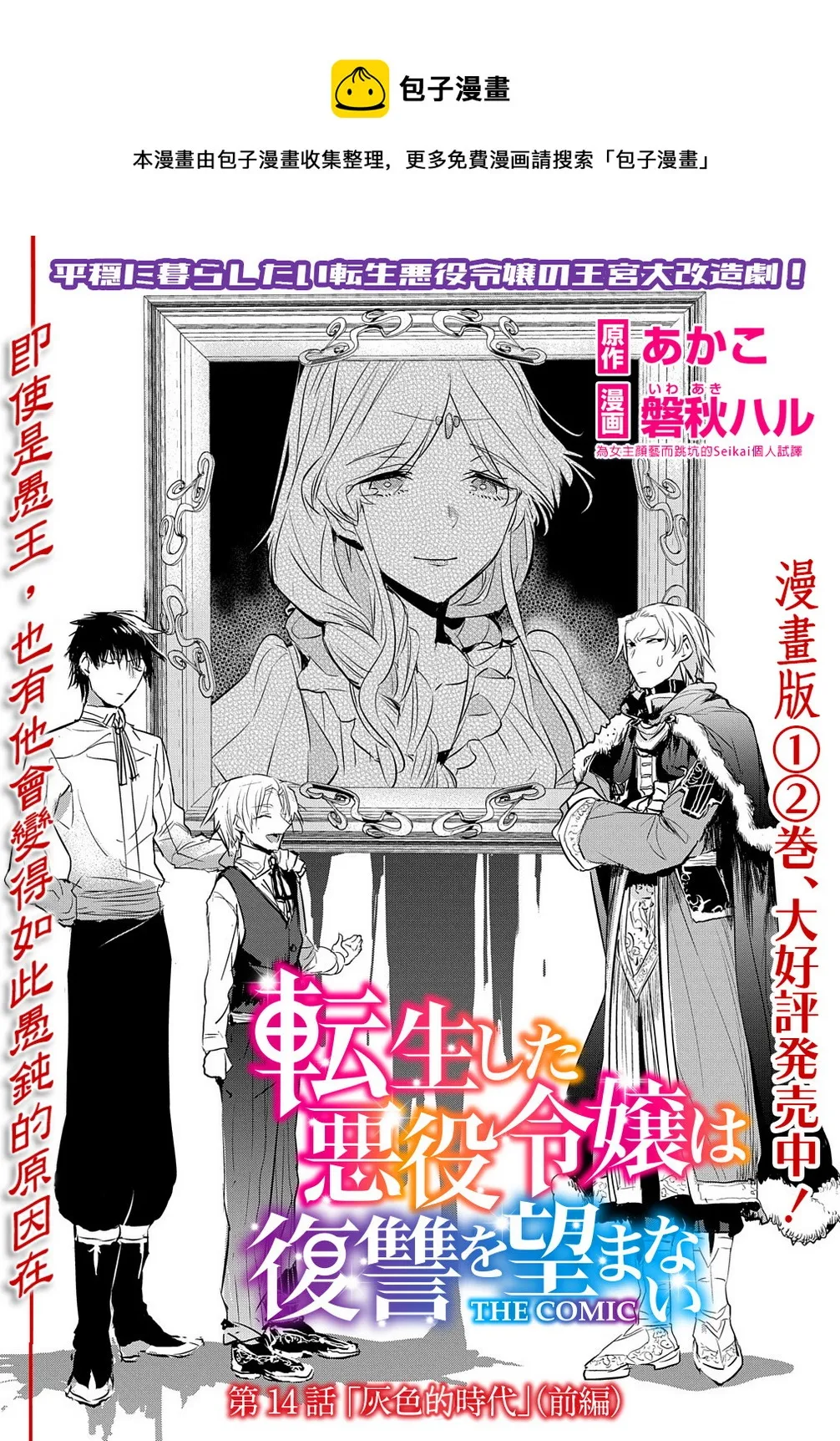 第14.1话 第1页