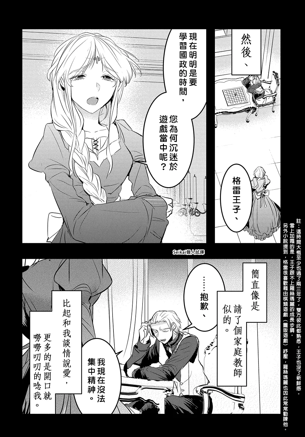 第14.1话 第10页