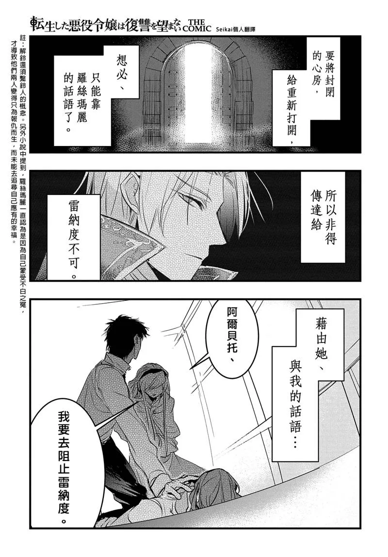 第17话 第23页