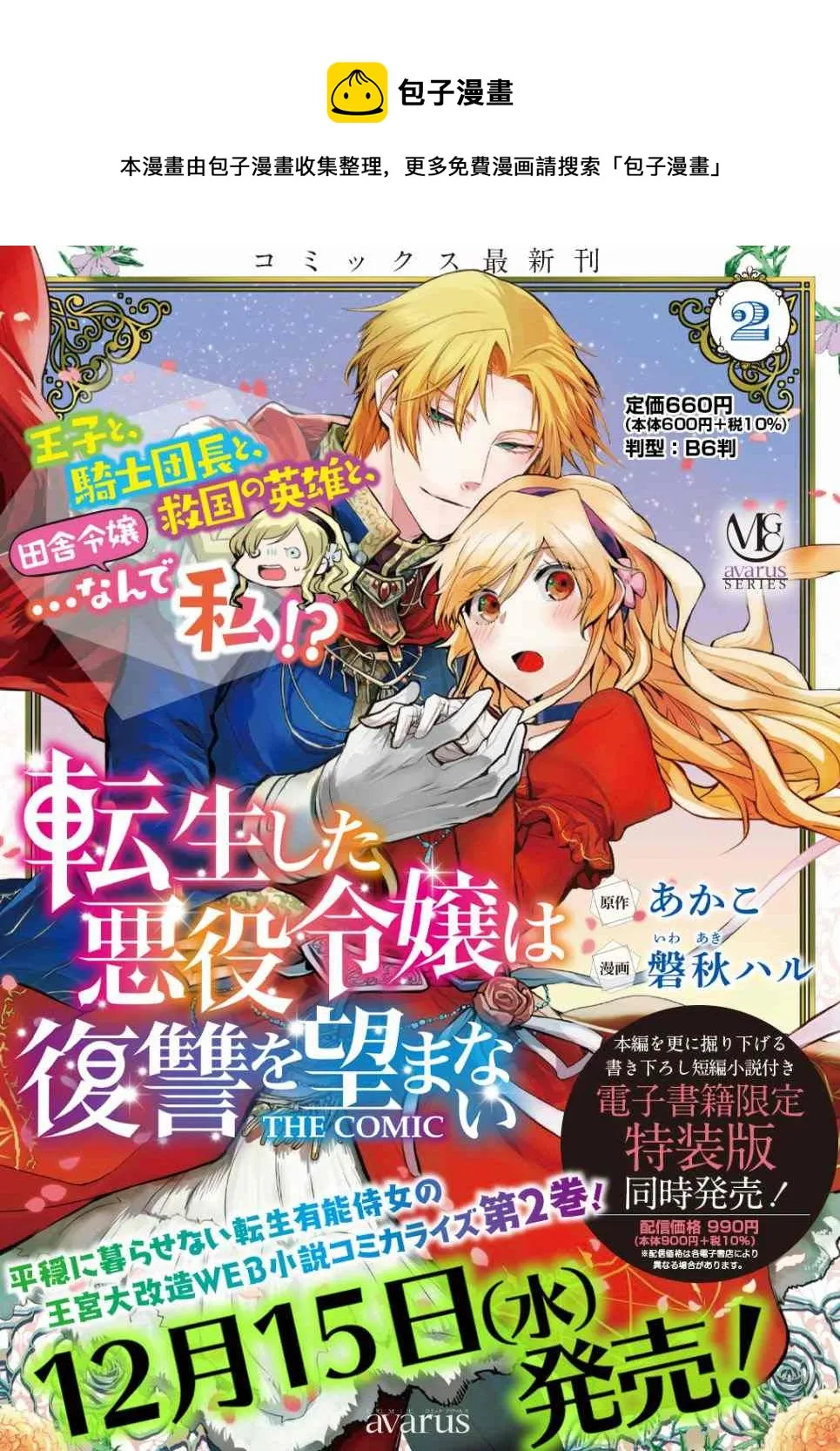 第11话 第1页