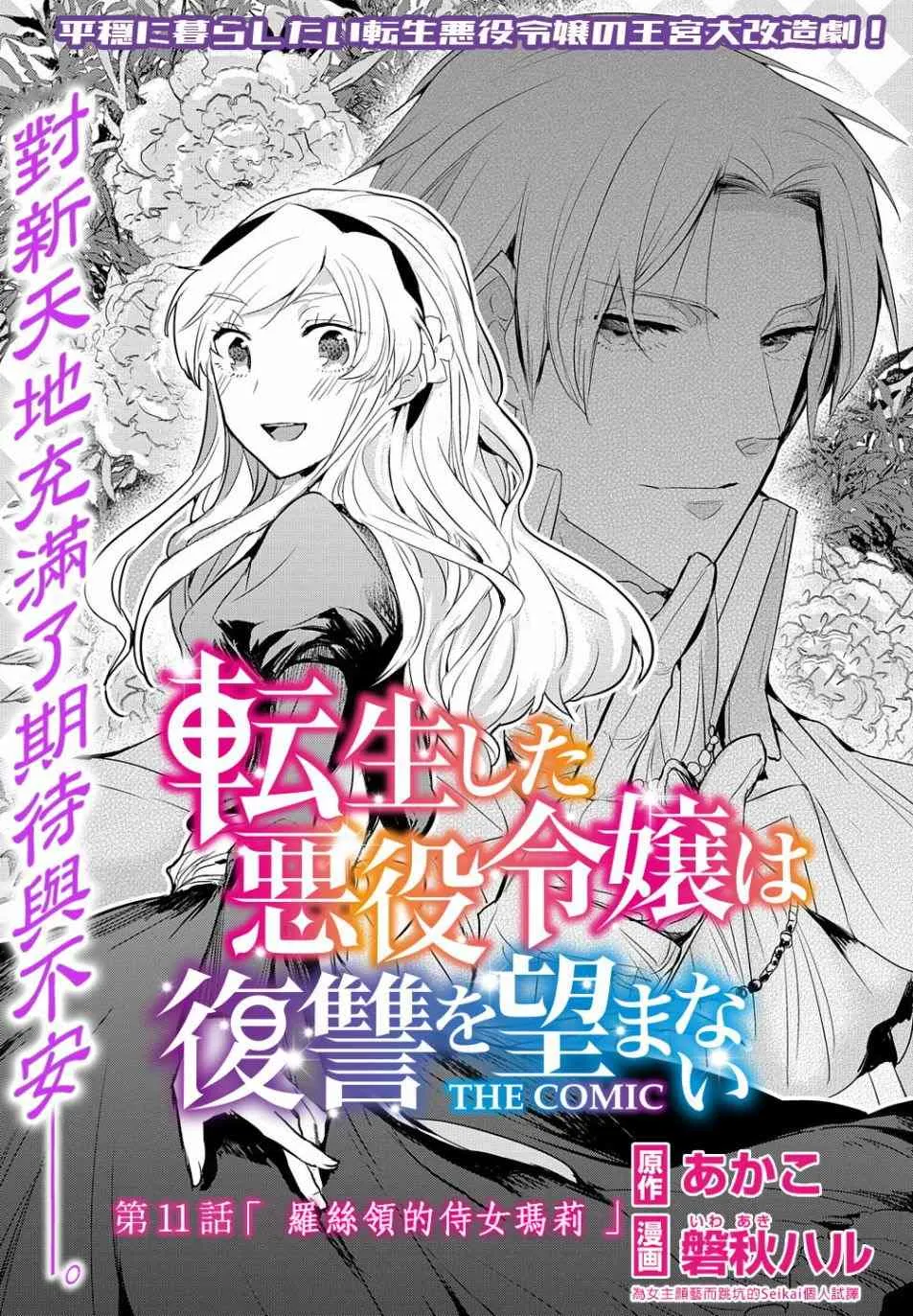 第11话 第2页