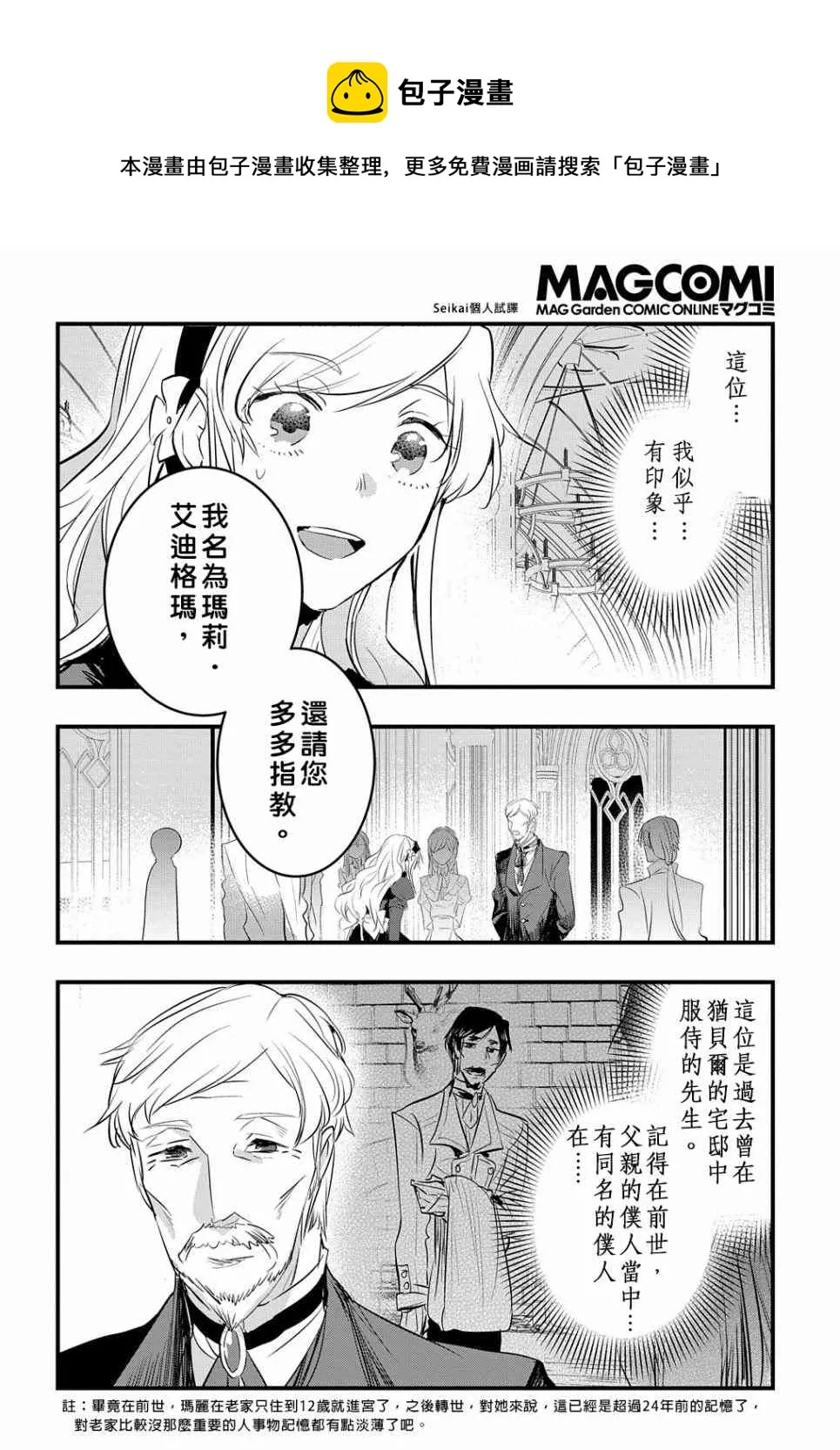 第11话 第9页