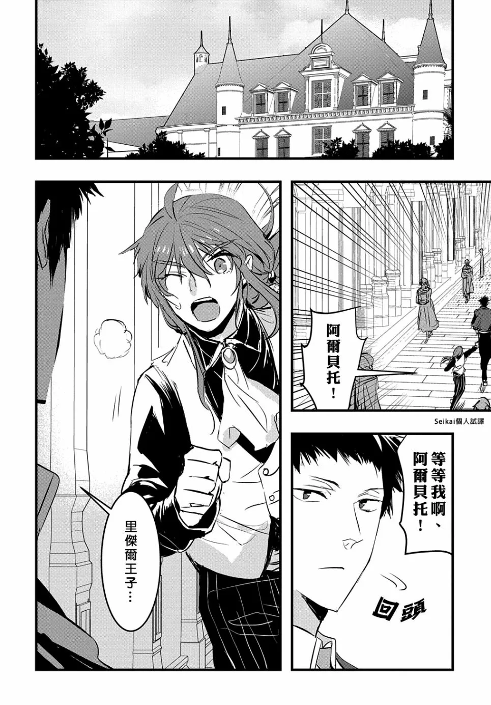 第10话 第2页
