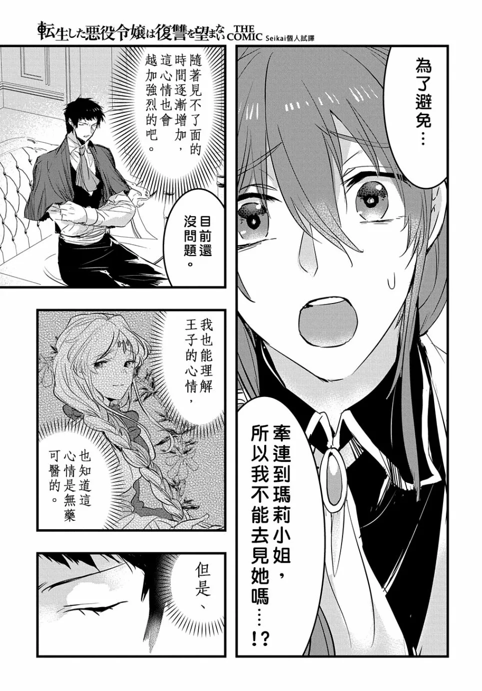 第10话 第7页