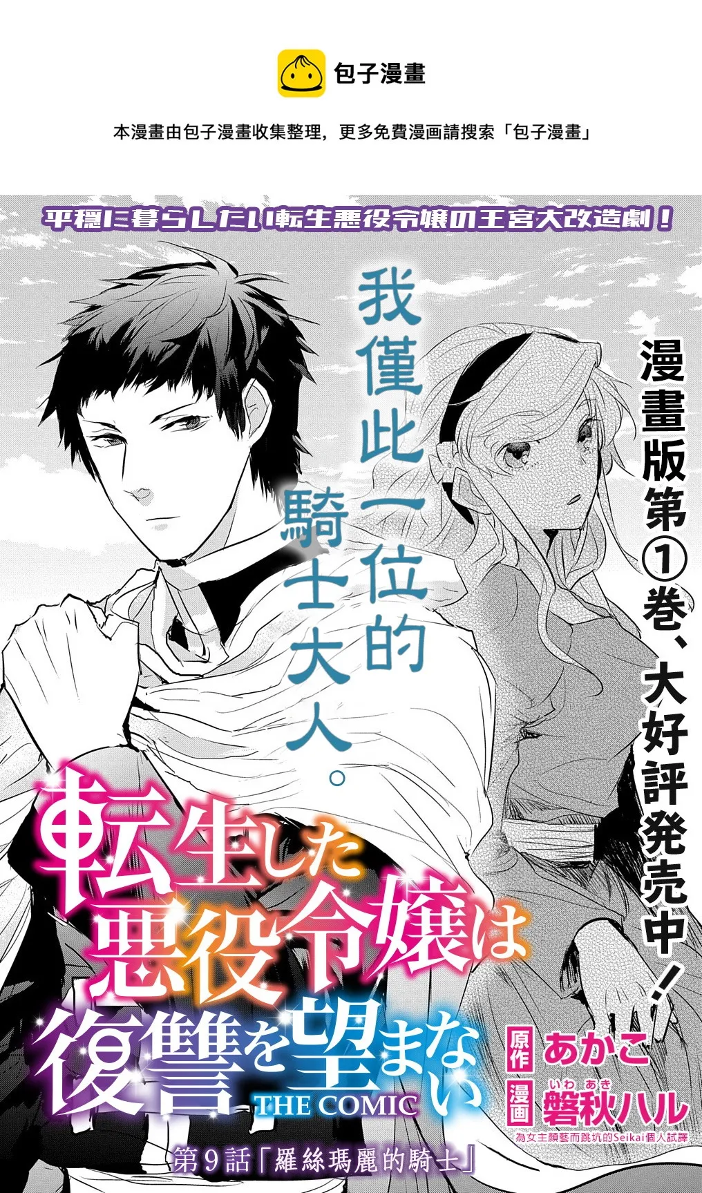 第9话 第1页