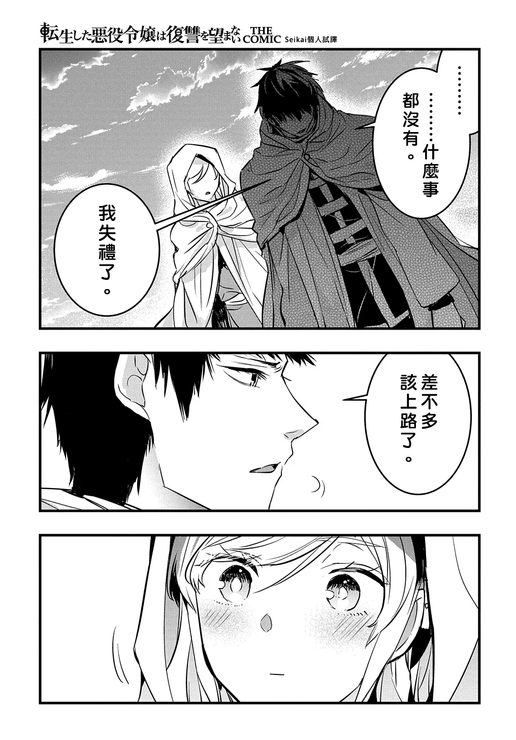第9话 第21页