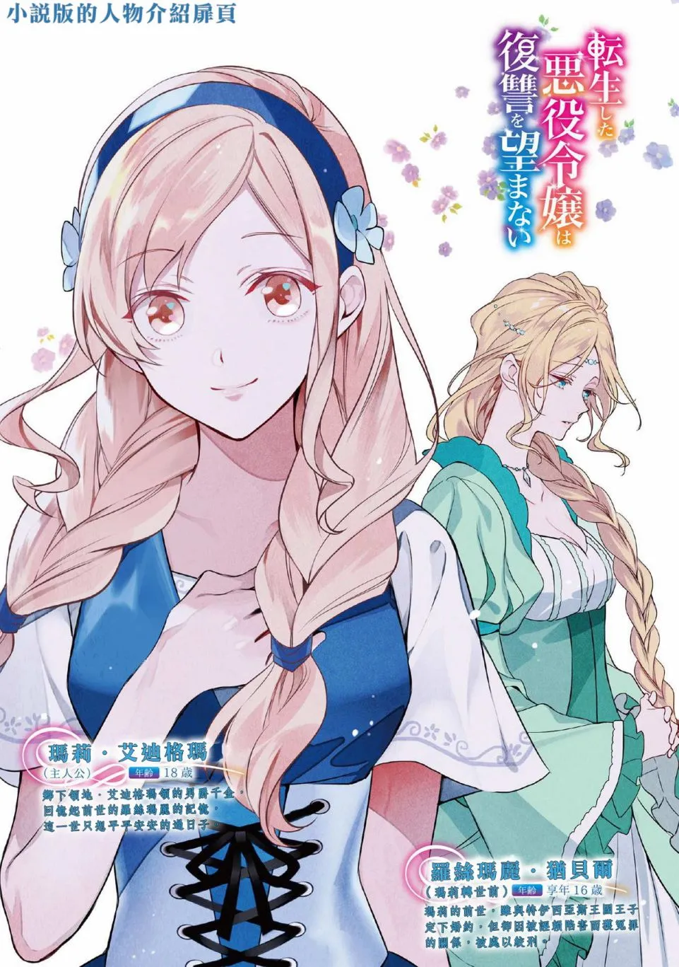 第8话 第5页