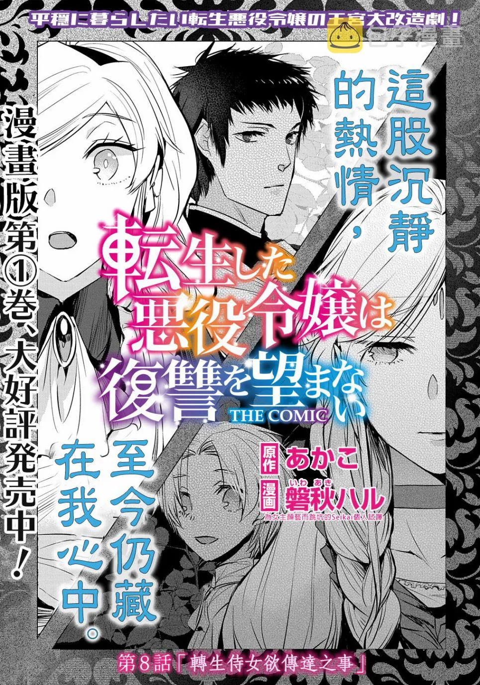 第8话 第7页