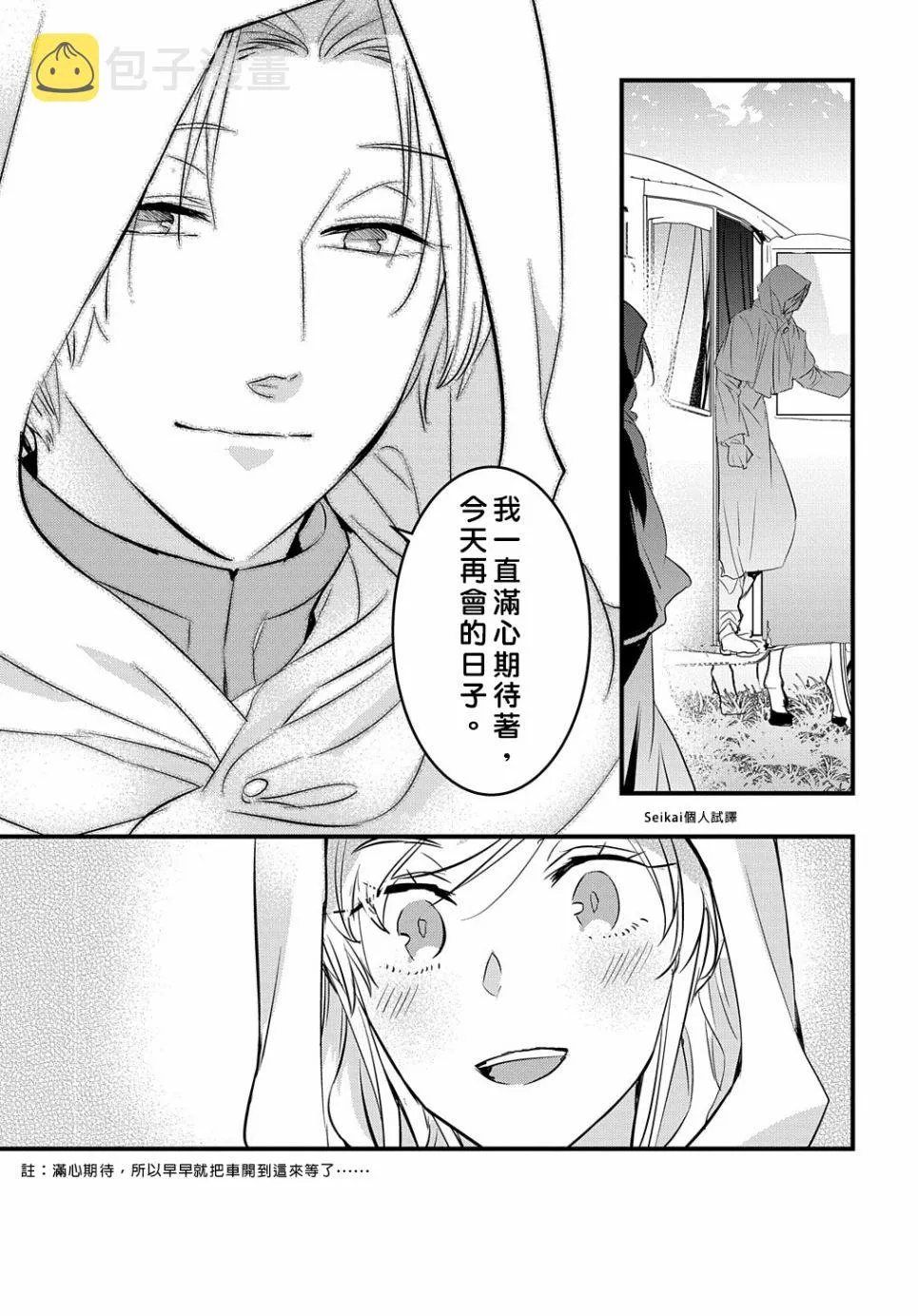 第8话 第23页