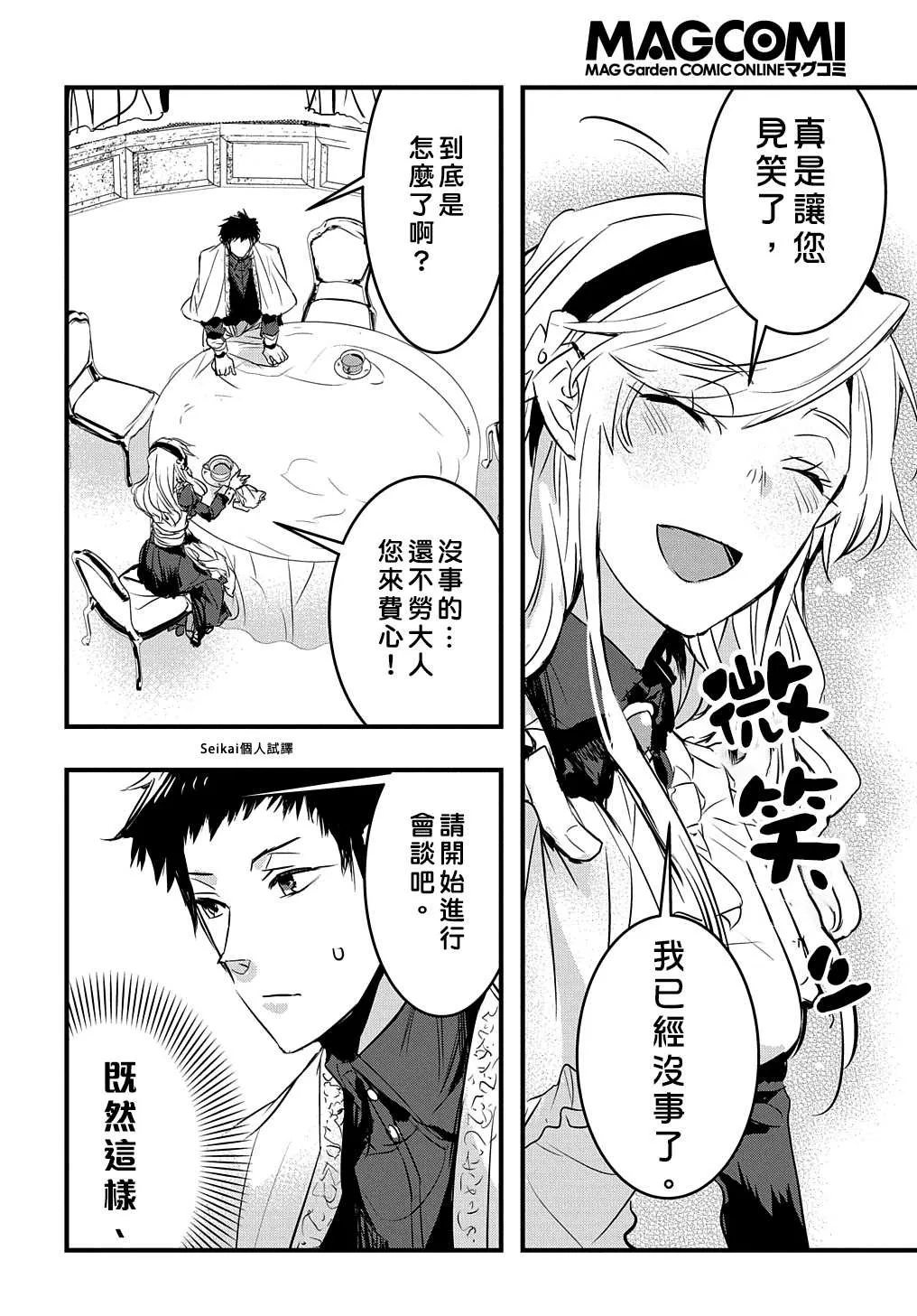 第6话 第4页