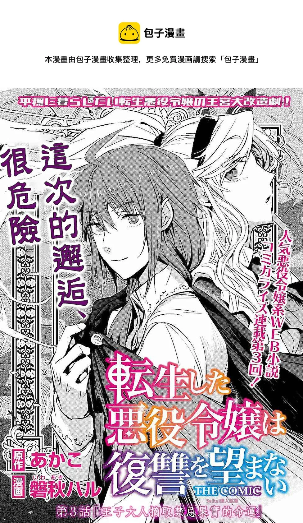 第3话 第1页