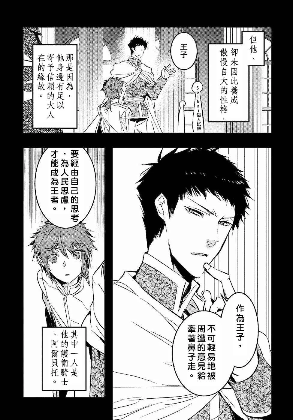 第3话 第3页