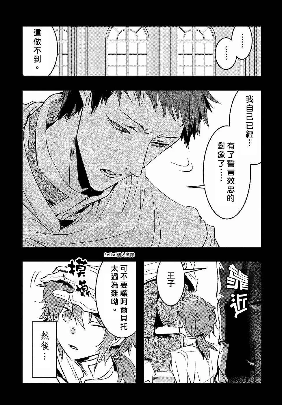 第3话 第5页