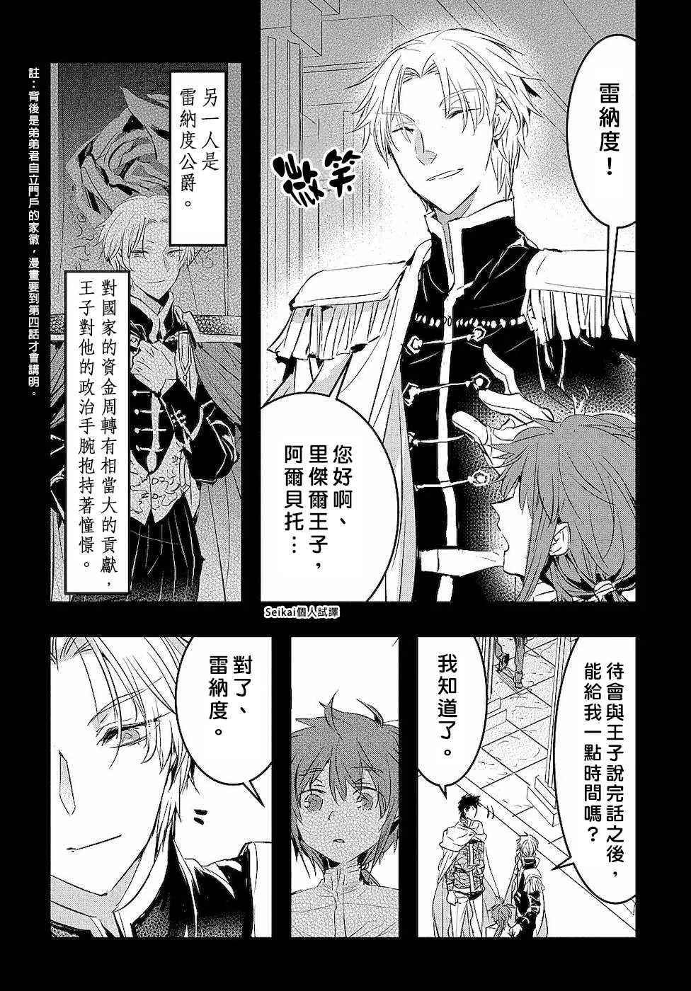 第3话 第6页