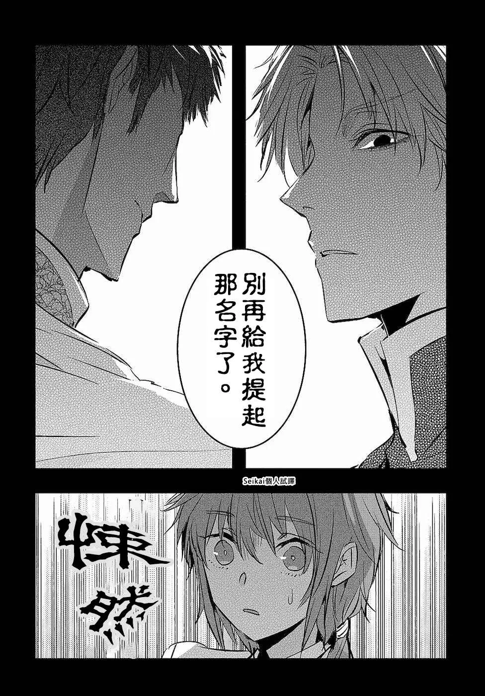 第3话 第8页