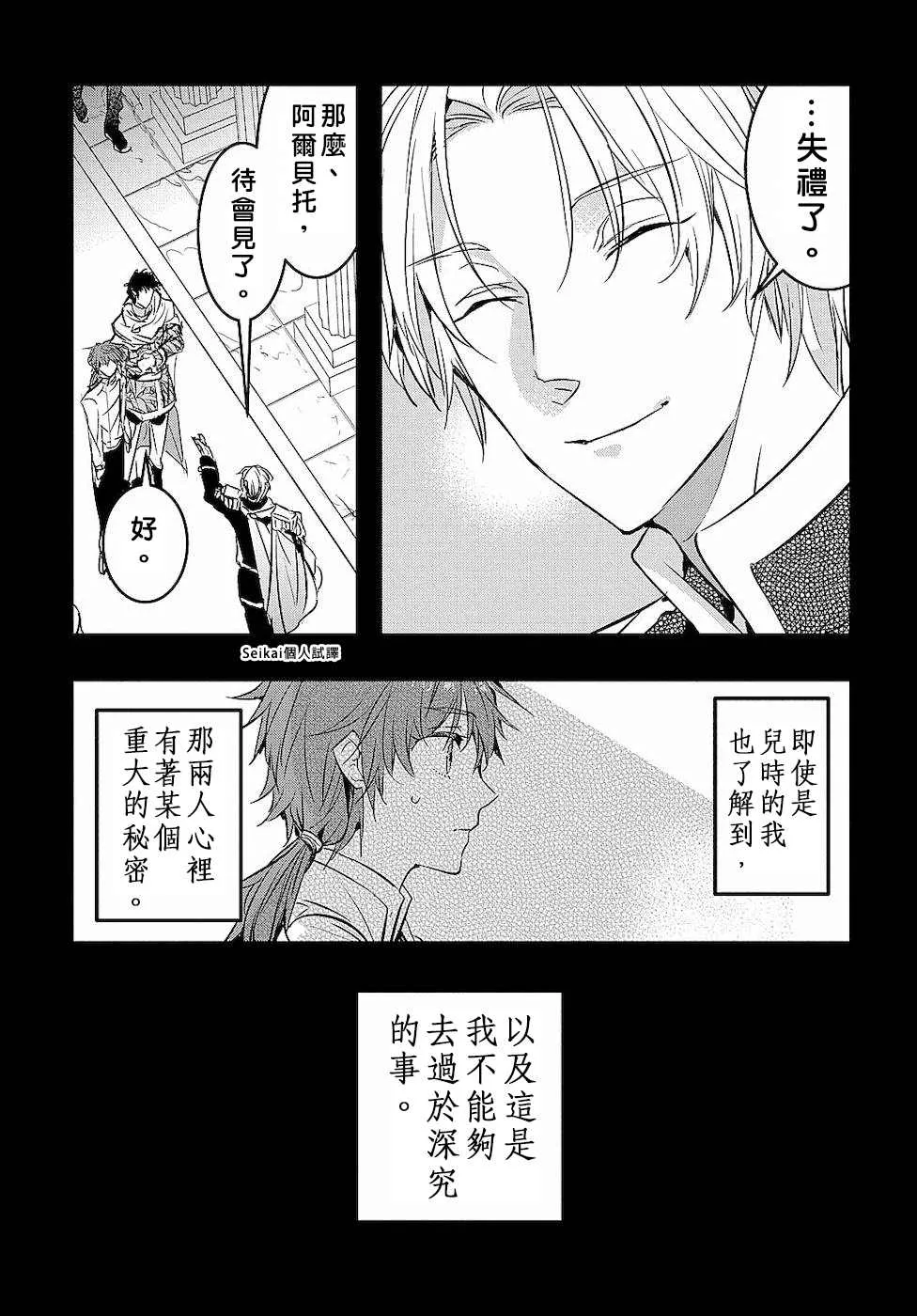 第3话 第9页