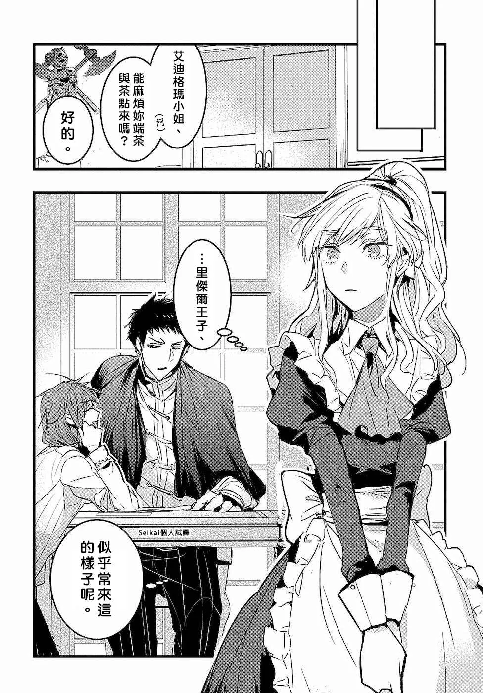 第3话 第10页