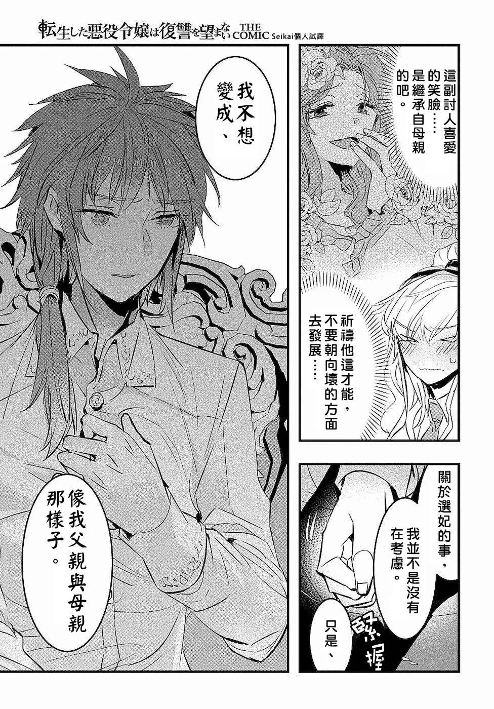 第3话 第15页
