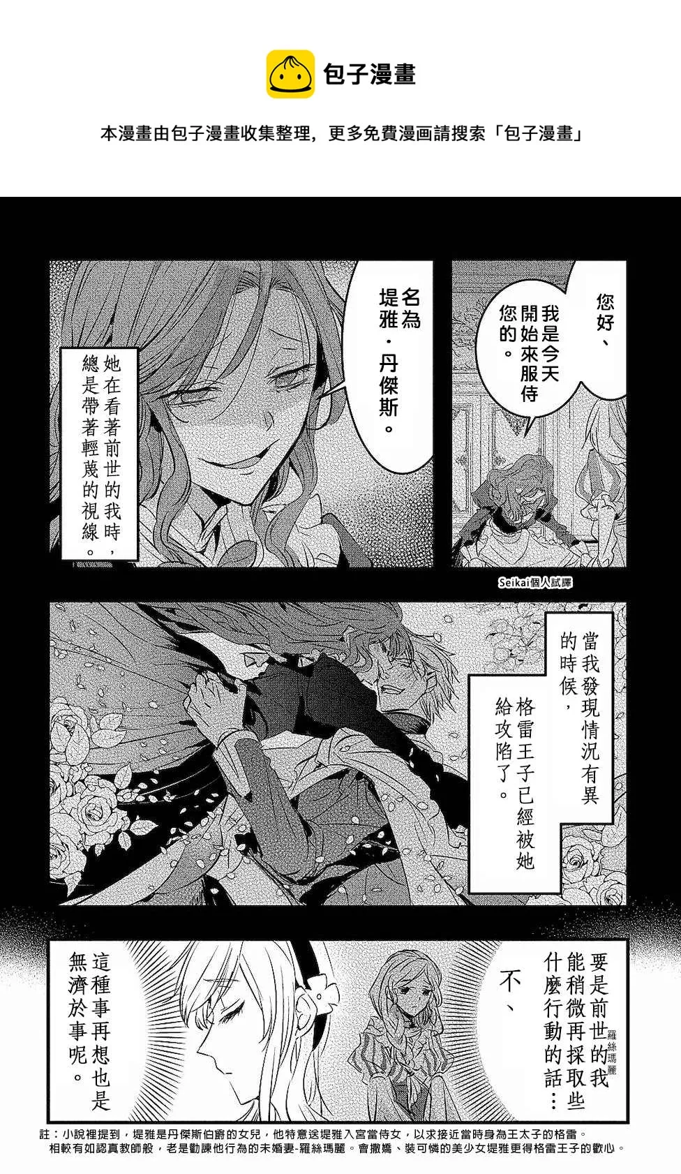 第3话 第18页