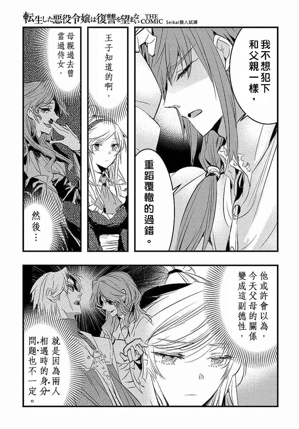 第3话 第19页